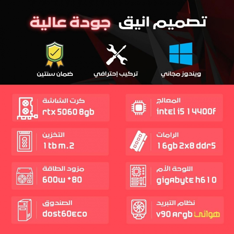 Gaming PC, Core i5-14400F, 16G - огляд і ціна Pc Gaming Gigabyte